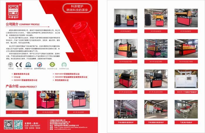 科源窯爐實驗室突破10批次/周實驗量！